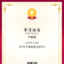 龙