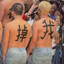 91零先生