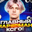 декович воч демович