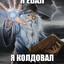 Глухая оборона