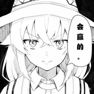 泥沼