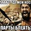 leonid