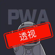 我重伤倒地了但我的牛牛还立着