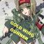 }[1LS]{ Gold Wing Gunner