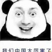 极品小粉红