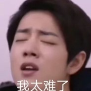 肖战夜袭珍珠港