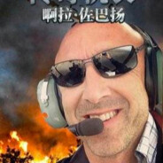 传奇机长佐巴扬