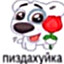 мурло