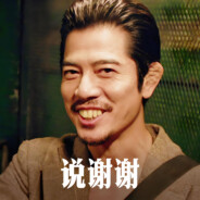 龅牙悍匪梅蓝天