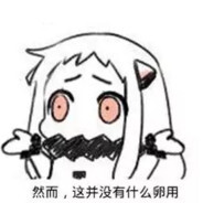 身体已经菠萝菠萝哒