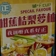 下北泽114514号野兽战车