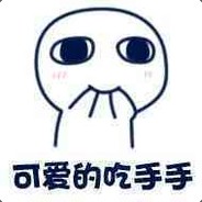 衡宝很酷又很乖