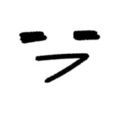 斗鱼  别凶周周呐