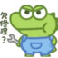 十一