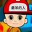 火鸡味锅巴