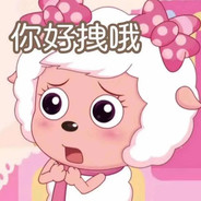 ❤羊村便器美羊羊❤