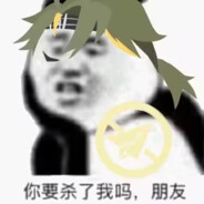 颜射白墨触发禁弦