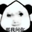 你季伯长啊 你的命不长