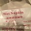 Wet Napkin