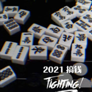 飞雷神之术·神速