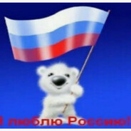 я люблю РОССИЮ