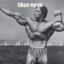 Ебал чугун