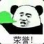 与