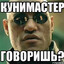 инспектор куни