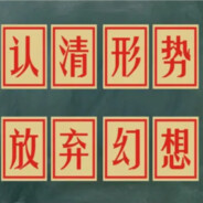 别问准不准就看快不快