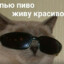 Фартопьяный