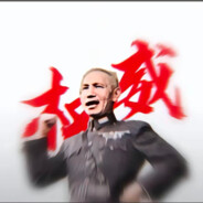 民国第一突破手老蒋