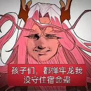 龙公