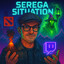 СЕРЕГА СИТУАЦИЯ