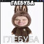 КУРСКИЙ/КРИТИК