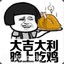 不喝冰露