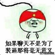 嘎性小骚~