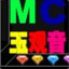 MC杰哥