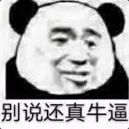 清欢丶戮