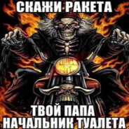 Тётя шлюха