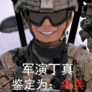 等我封个锐克五