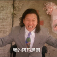 你打坏了我的阿玛尼