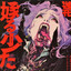 champion of death