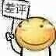 都怪群主（旧版的那个