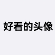 名字