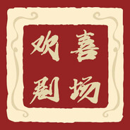 你会把我藏好吗