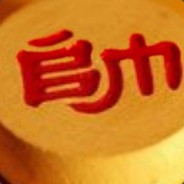 温柔的砍你一刀--大帅