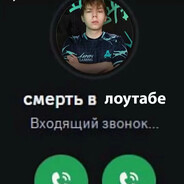 Смерть на лоутабе