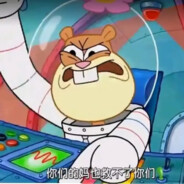 爱管侍不管事关你啥事