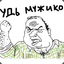 Raskalbas