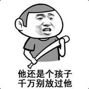 拜把子吗？冲个本子你就是我大哥